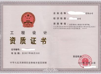 园林绿化资质办理流程和企业从事园林绿化工作审批..